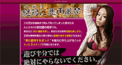 Desktop Screenshot of girlsmind-hacker.com